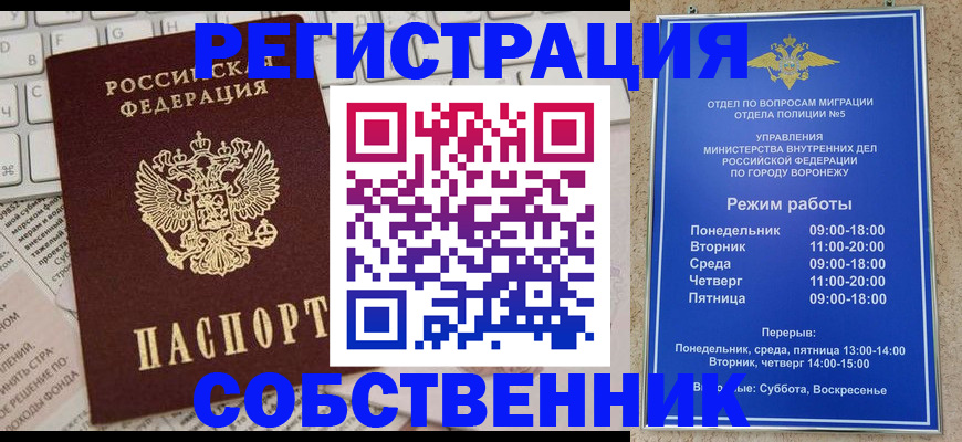 временная регистрация купить в Новом Уренгое