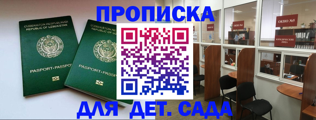 прописка регистрация в Новом Уренгое