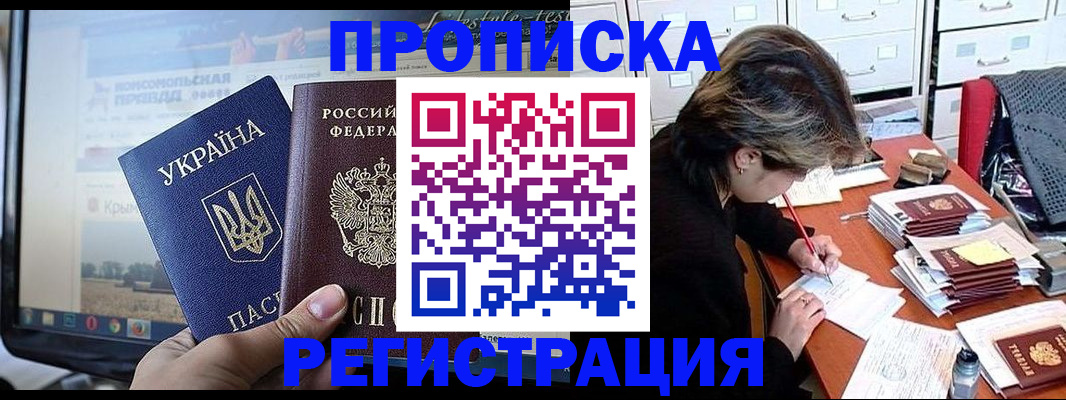 временная регистрация поиск в Новом Уренгое