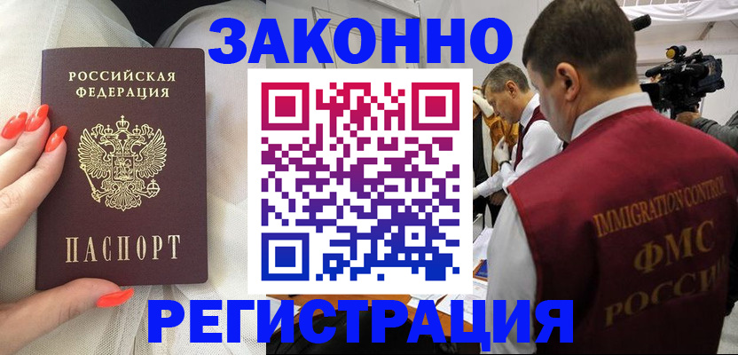 временная регистрация собственник в Новом Уренгое