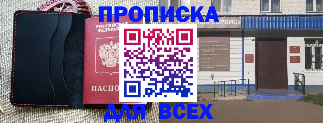 временная регистрация недорого в Новом Уренгое