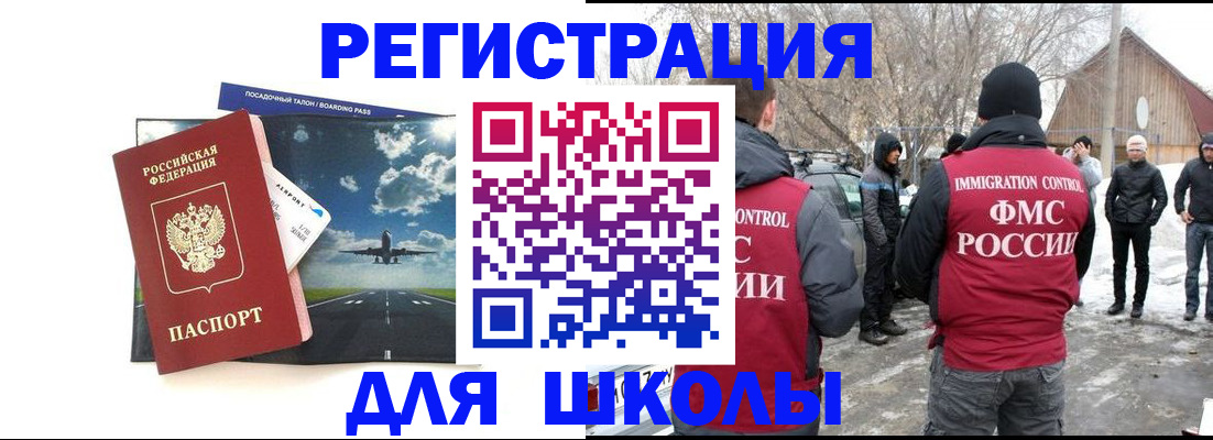 прописка штамп в Новом Уренгое